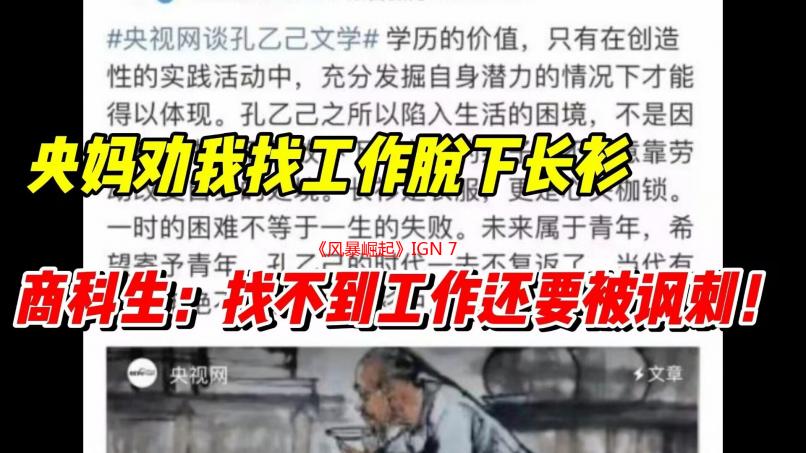 《风暴崛起》IGN 7分：对《命令与征服》的深情致敬！