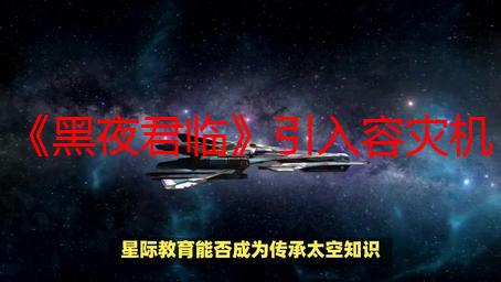 《黑夜君临》引入容灾机制：即使网络故障也能继续玩