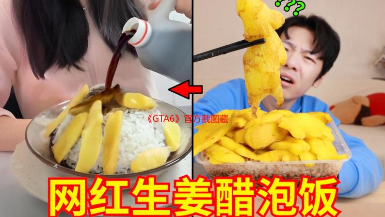 《GTA6》官方截图藏地图彩蛋　葛洛莉安娜州或将登场