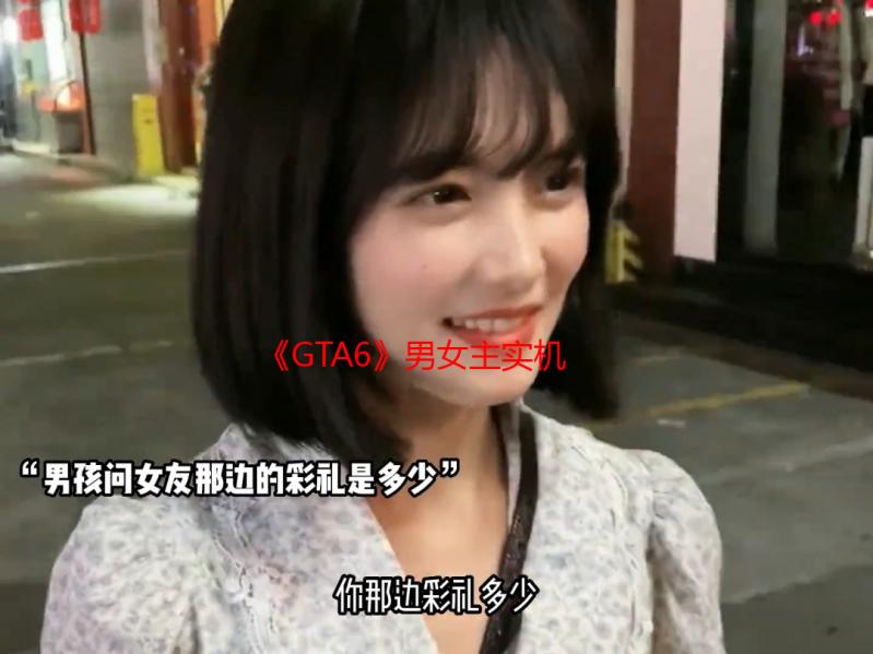 《GTA6》男女主实机截图公布：夜场女王露西亚！