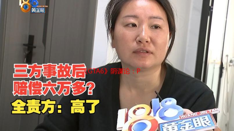 《GTA6》阴谋论：PC不首发是想榨取游戏每一分价值!