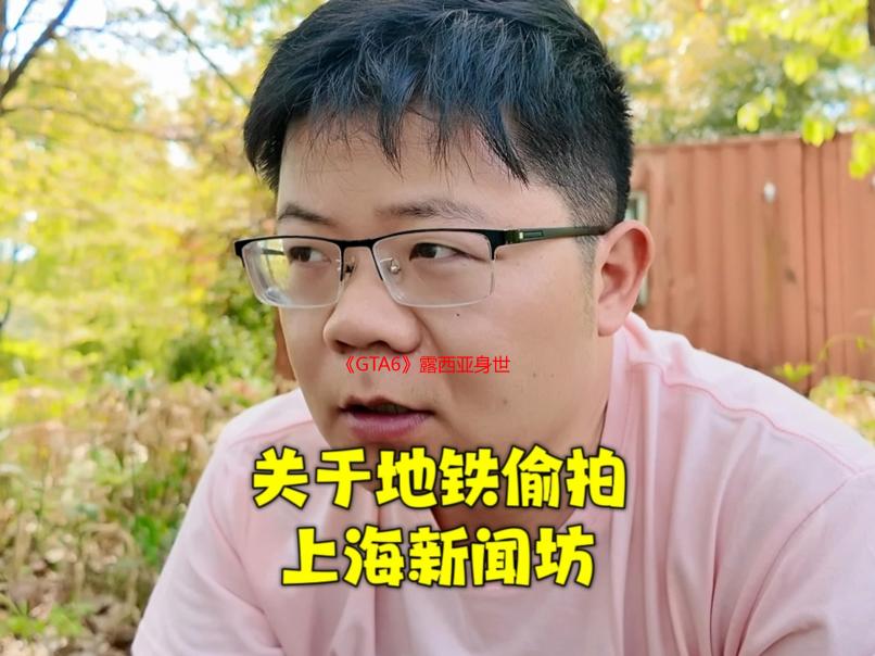 《GTA6》露西亚身世谜题？与GTA4角色有血缘关系！
