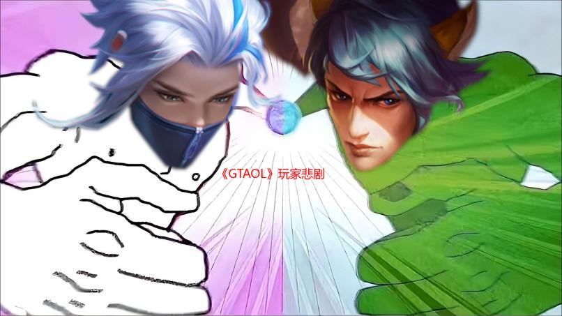 《GTAOL》玩家悲剧经历！幸运转盘中头奖被踢出游戏