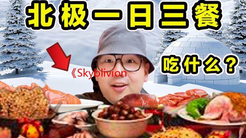 《Skyblivion》即将面世 B社与开发者团队合影互动