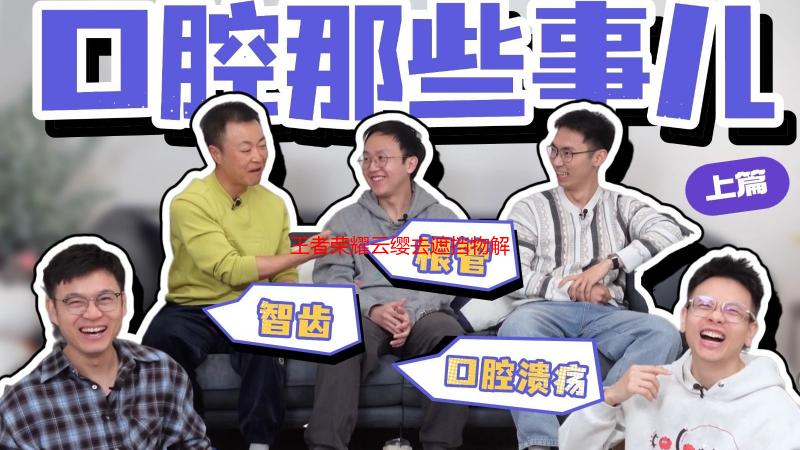 王者荣耀云缨去遮挡物解析：英雄皮肤背后的秘密