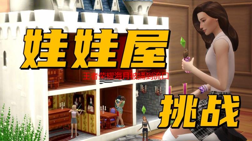 王者荣耀海月被捅到流口水表情：深度解析与趣味解读