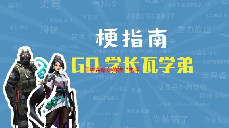 王者荣耀女英雄“崩坏”瞬间：翻白眼、流口水、泪眼婆娑全身照大揭秘！