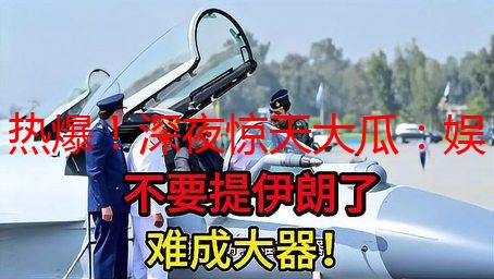 热爆！深夜惊天大瓜：娱乐圈黑料不打烊，真相竟然是…