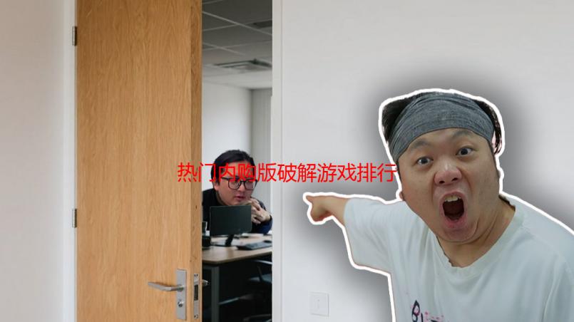 热门内购版破解游戏排行榜前十名 2025无限金币内购破解手游top10