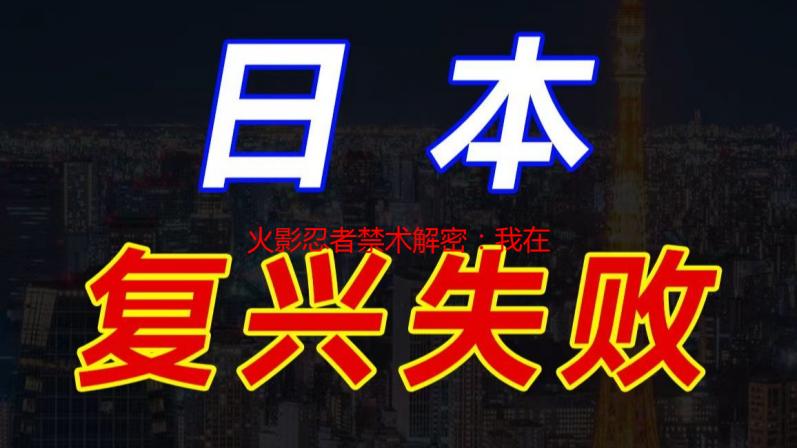 火影忍者禁术解密：我在エロスノート中发现的秘密