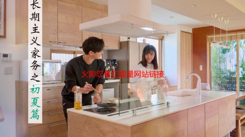 火影忍者正能量网站链接使用方法详解