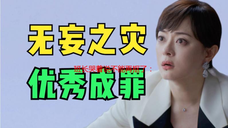 班长哭着说不能再抠了：深度解析背后的原因与应对策略