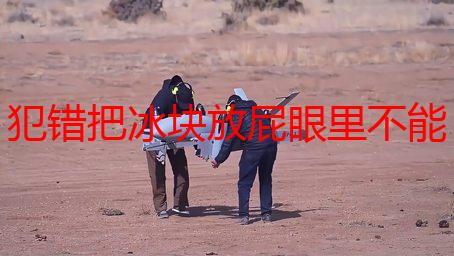 犯错把冰块放屁眼里不能掉的图片：挑战与风险解析