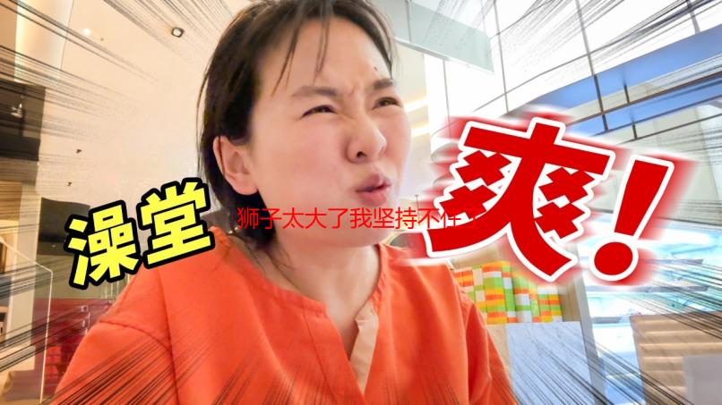 狮子太大了我坚持不住了！我的惊险动物园奇遇