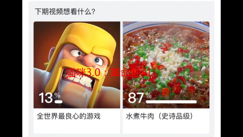 猫咪3.0：革命性AI猫咪机器人解析及功能详解