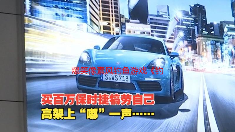 爆笑像素风钓鱼游戏《钓鱼哥的奇妙冒险》将于5月30日正式发售！