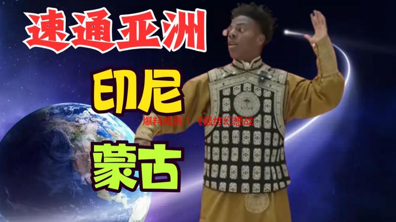 爆料成真！《最终幻想战略版》重制公开！9月上线PS5