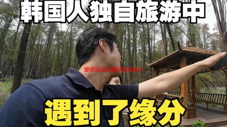 爱情岛论坛首页网址是什么？一探究竟！