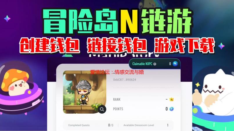 爱情论坛：情感交流与婚恋指南，打造你的幸福港湾