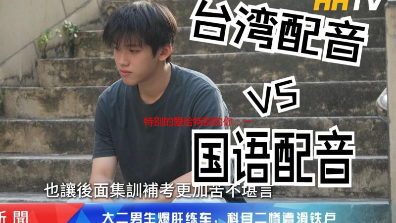 特别的爱给特别的你：一份跨越山海的深情告白