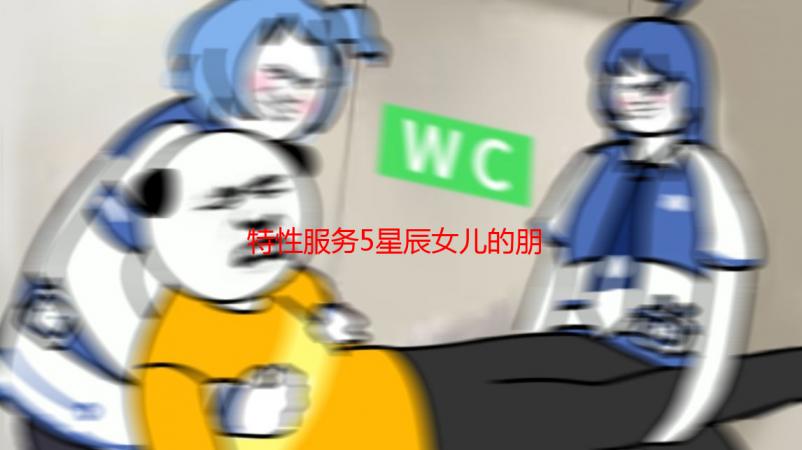 特性服务5星辰女儿的朋友：全方位解析，为您和您的宝贝提供专属服务