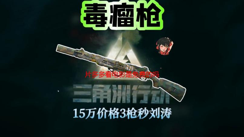 片多多看电影是免费的吗？深度解析片多多观影费用及会员权益Ctrl+J