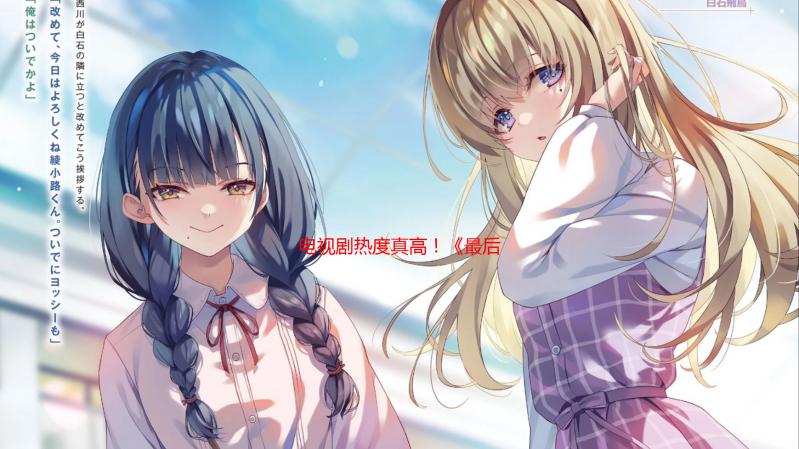 电视剧热度真高！《最后生还者2》销量预计达两千万