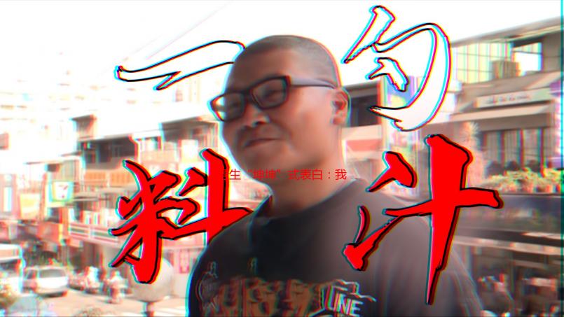 男生“坤坤”式表白：我用一句玩笑，试探了她的心