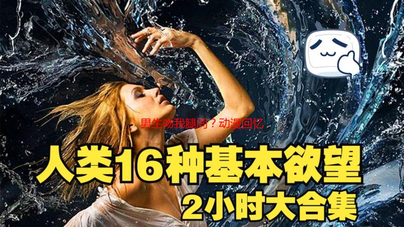 男生吻我腿间？动漫回忆中的悸动与现实的困惑
