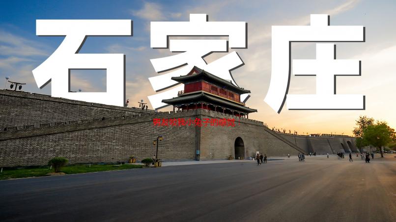 男友咬我小兔子的感觉：酥麻刺激的恋爱体验解析