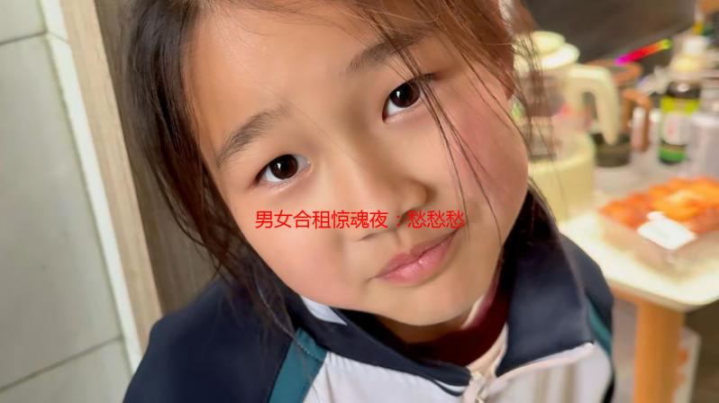 男女合租惊魂夜：愁愁愁视频素材背后的真实故事