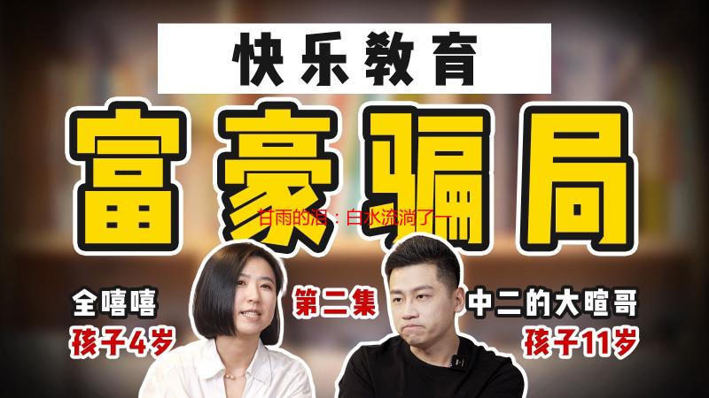 甘雨的泪：白水流淌了一地的悲伤故事