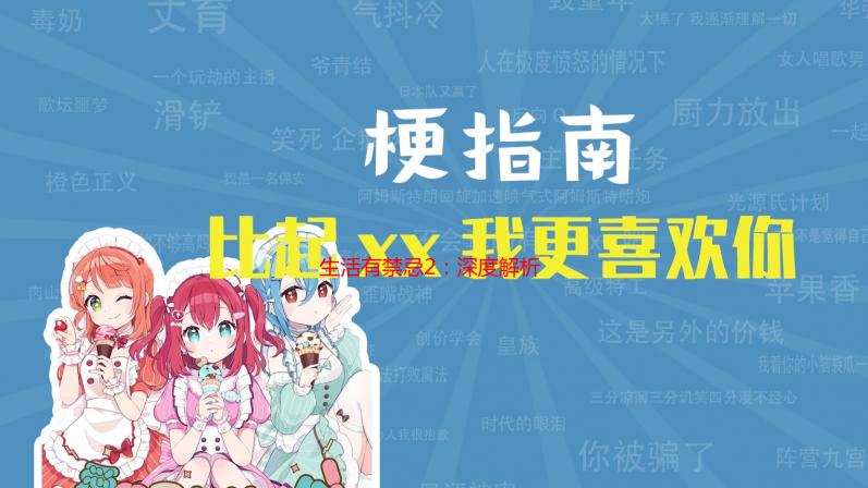 生活有禁忌2：深度解析禁忌背后的真相与应对策略