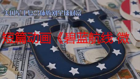短篇动画《碧蓝航线 微速前进！》第二季发布视觉图