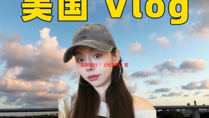 盗版横行！《光与影》官方提醒：为免受骗 会出正版