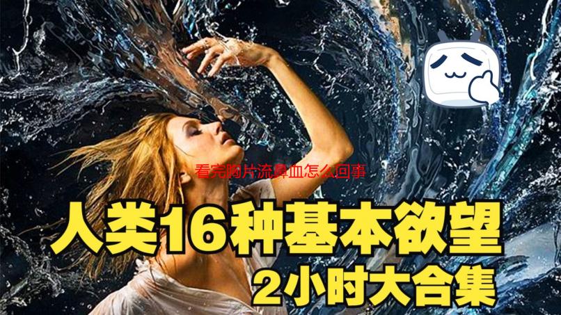 看完胸片流鼻血怎么回事？原因解析与应对方法