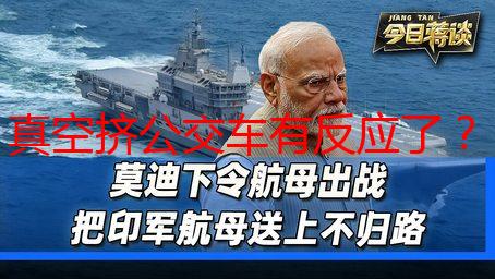 真空挤公交车有反应了？解析真空环境下公交车的奇特现象