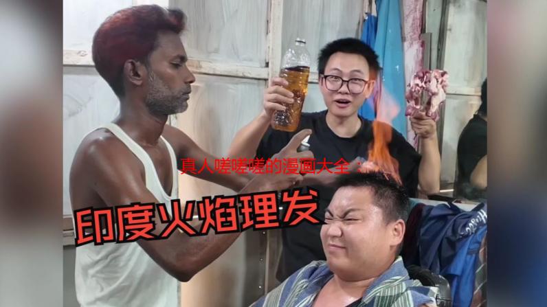 真人嗟嗟嗟的漫画大全：高清在线观看，超全资源库解析说明