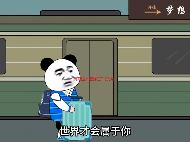 真有这么磨洋工?《光与影》总监曝料育碧开发恐需25年