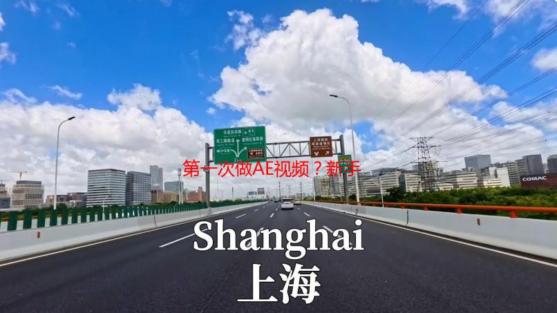 第一次做AE视频？新手入门AE制作视频全攻略