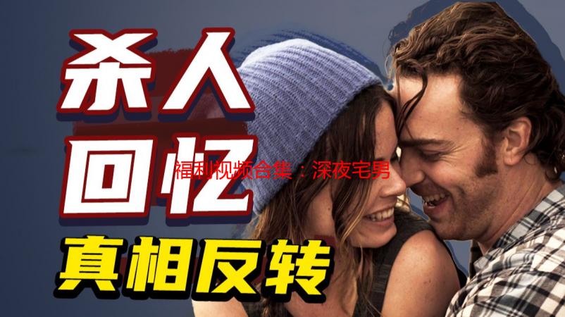 福利视频合集：深夜宅男的秘密花园，一次看过瘾！