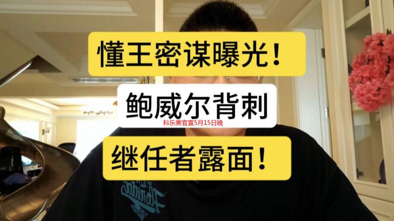 科乐美官宣5月15日晚举办《幻想水浒传》直播节目！