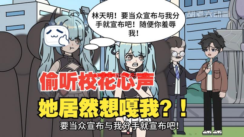 秘密教学漫画免费阅读作文：解锁学习新姿势