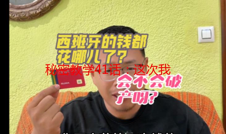 秘密教学41话：这次我要让你彻底沦陷