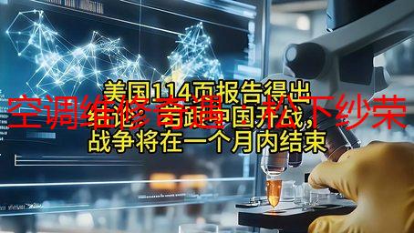 空调维修奇遇：松下纱荣子的夏日暖心故事