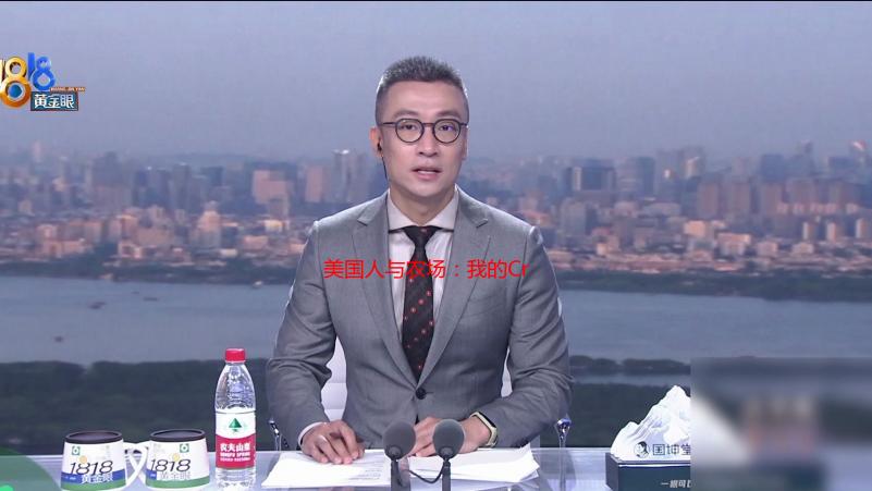 美国人与农场：我的Croproation365奇妙之旅