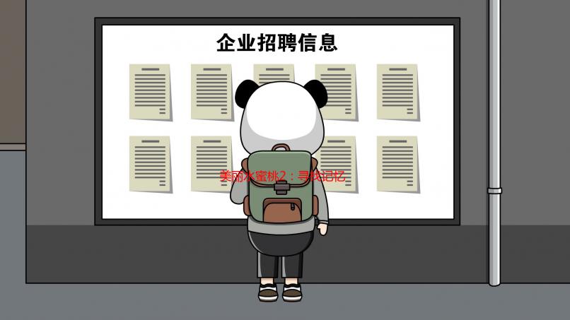 美丽水蜜桃2：寻找记忆中最经典的那句话，甜蜜滋味永存