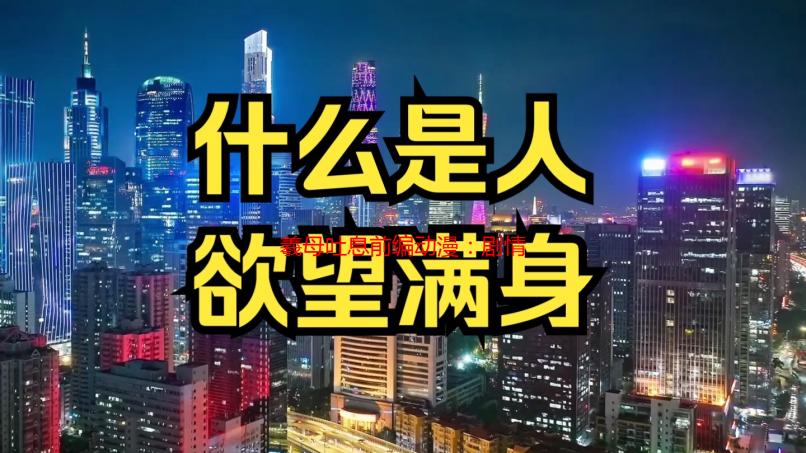 羲母吐息前编动漫：剧情解析、人物设定及制作解读