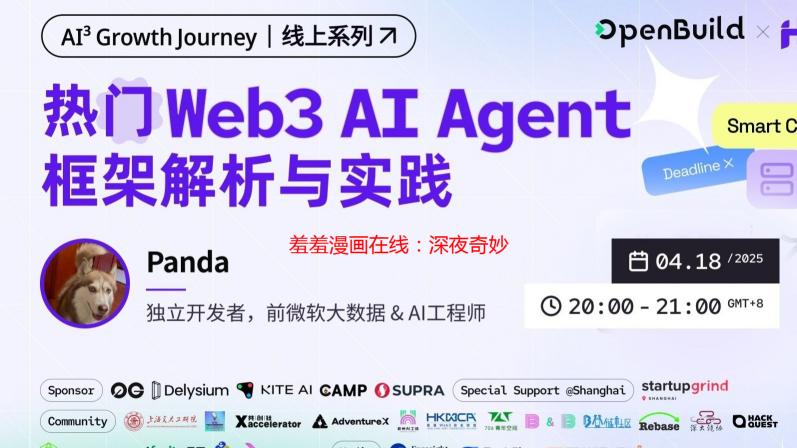 羞羞漫画在线：深夜奇妙之旅，脸红心跳的秘密花园
