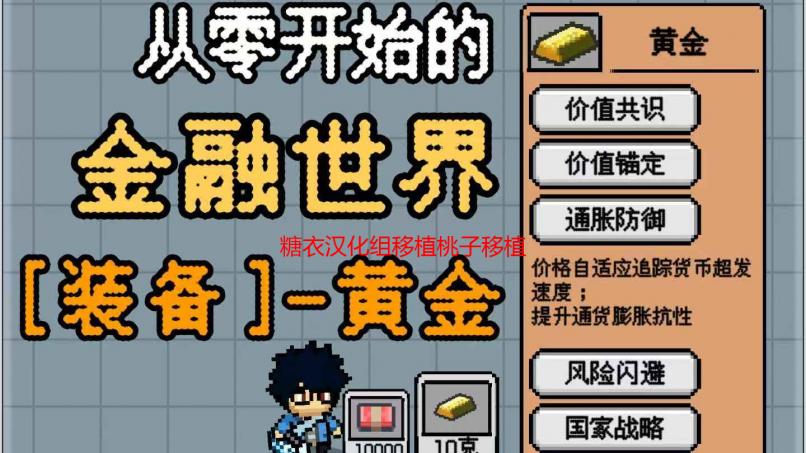 糖衣汉化组移植桃子移植：详解其汉化移植技术及流程